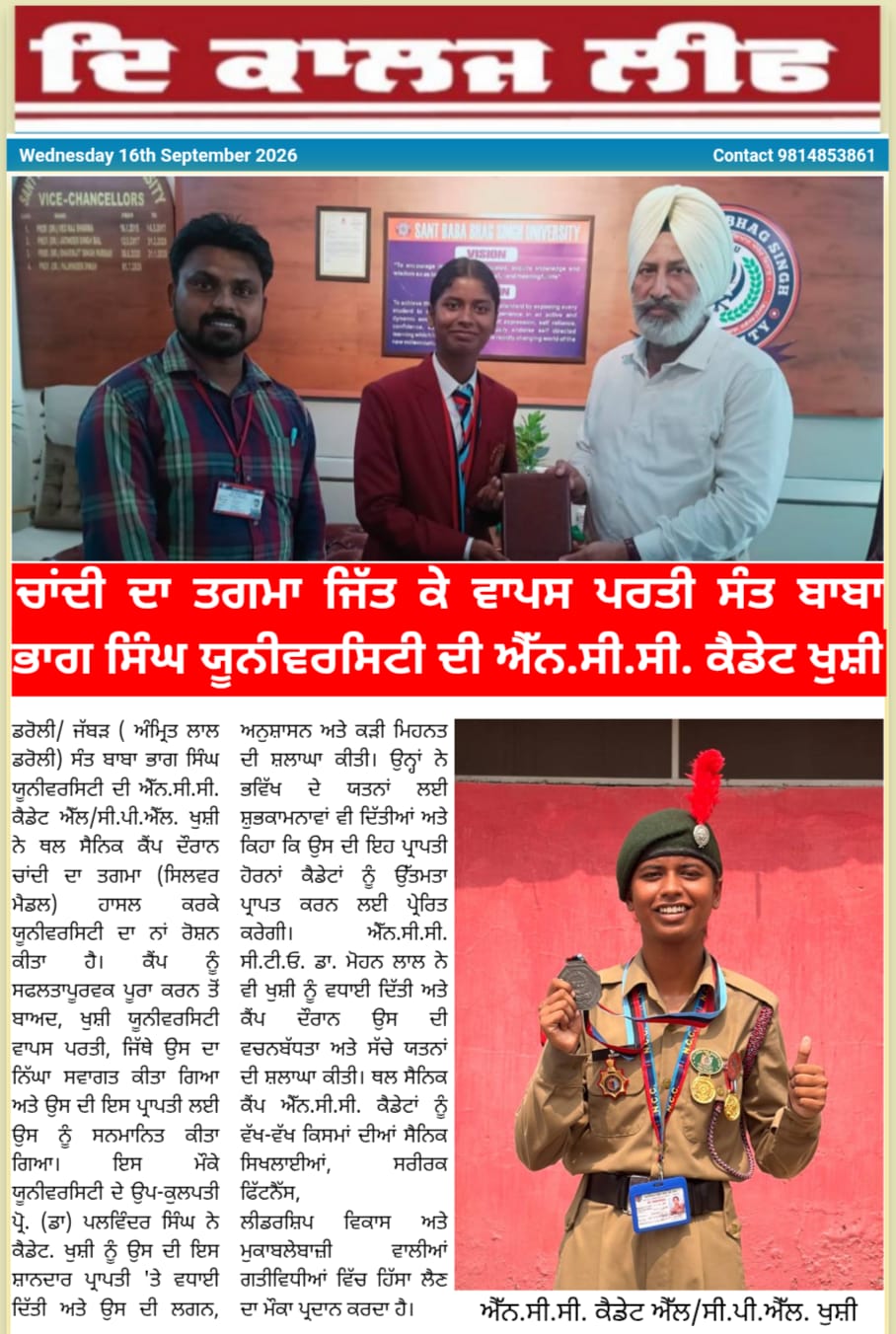NCC Achievement Event 4